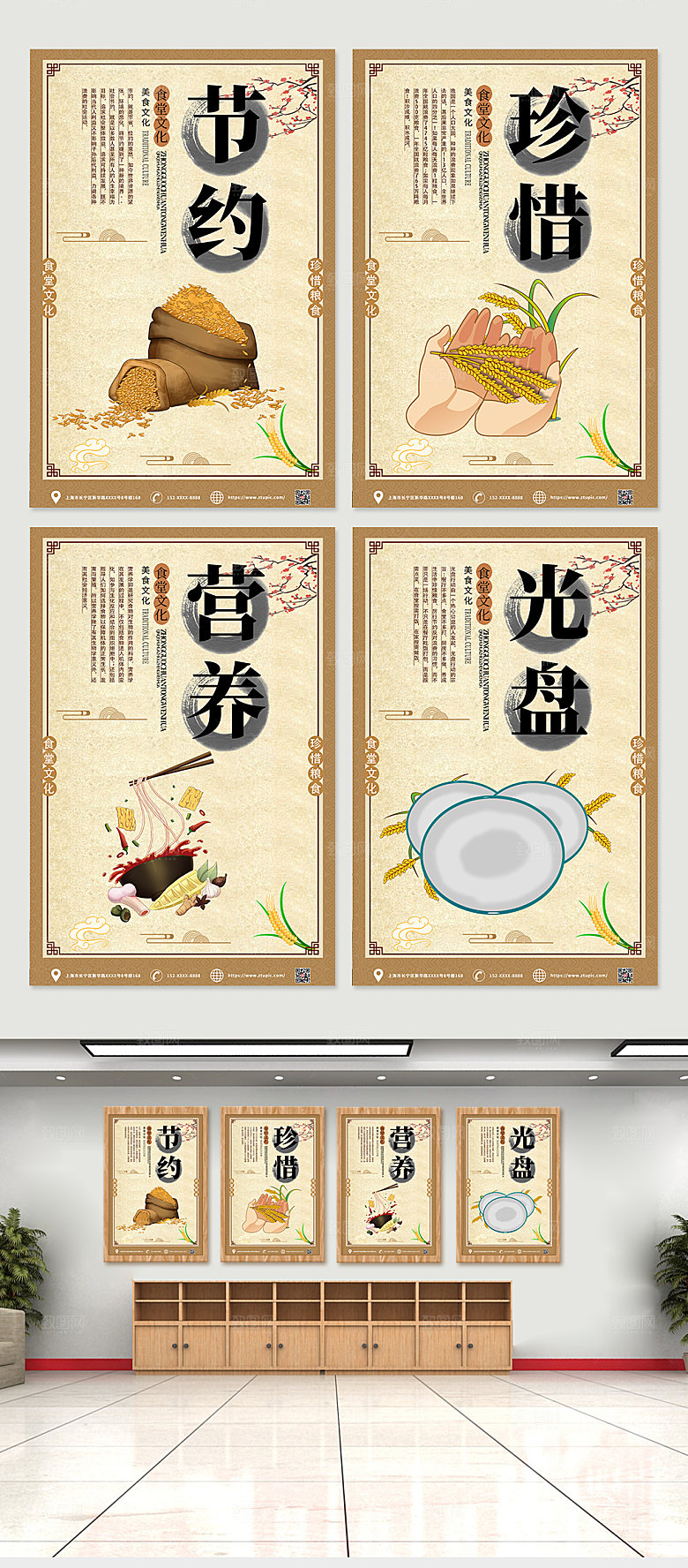 珍惜粮食光盘行动系列公益挂画海报
