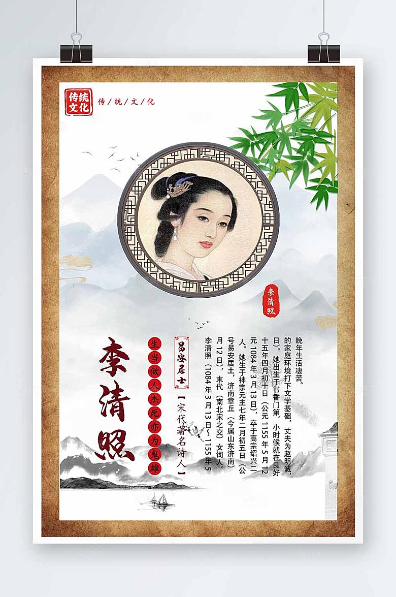 高端简约古风古代诗人商业海报