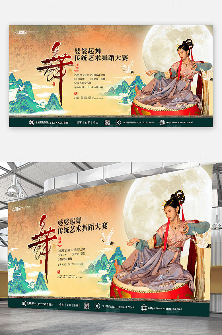 国潮舞蹈人物舞蹈大赛海报展板设计