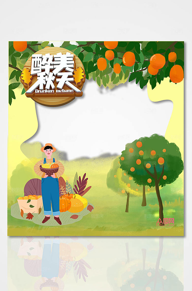 简约醉美秋天秋天秋季卡通拍照框