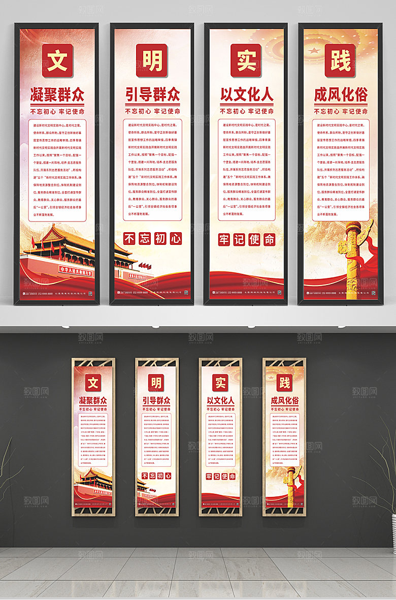 红色新时代文明实践中心党建挂画