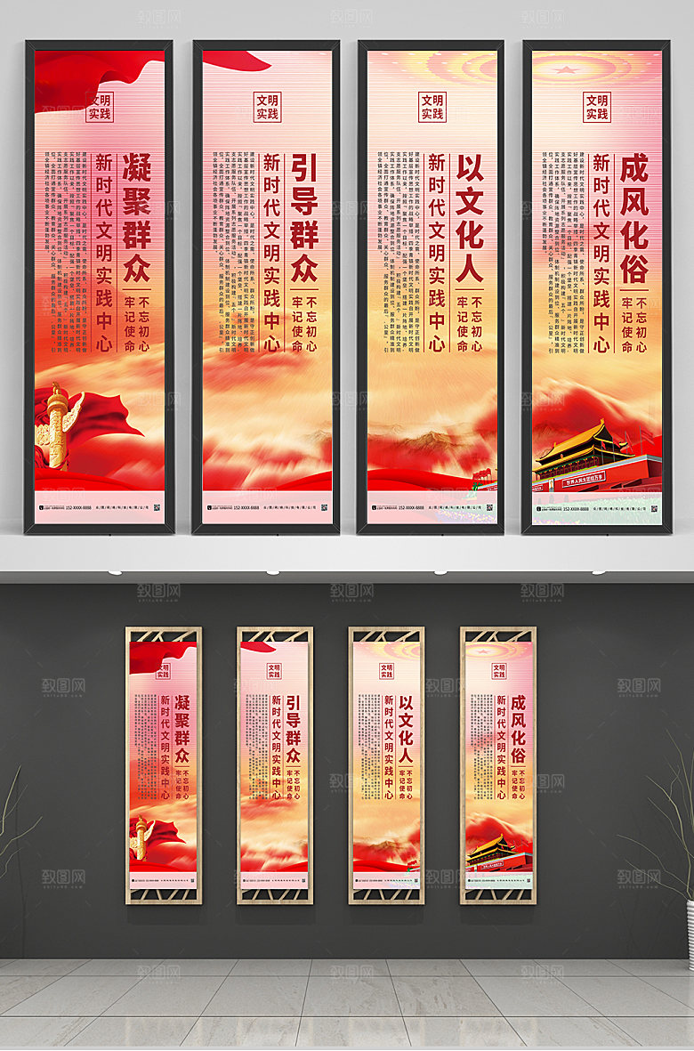 新时代文明实践中心党建挂画设计