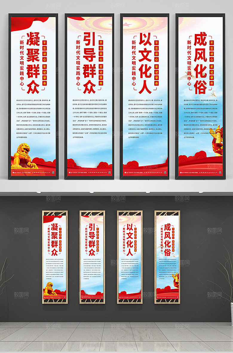 新时代文明实践中心党建挂画海报