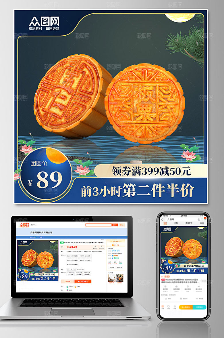 简约国风中秋节电商淘宝宣传主图