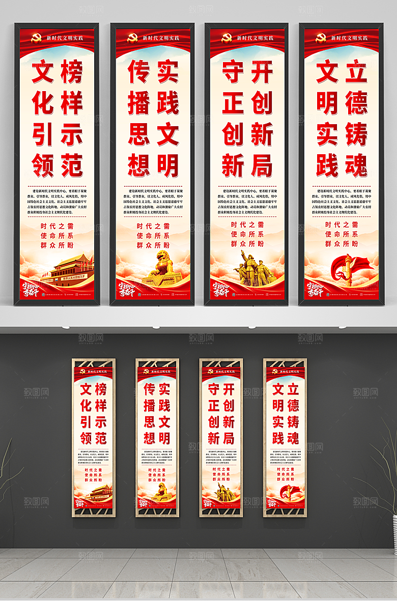 简约新时代文明实践党建挂画海报