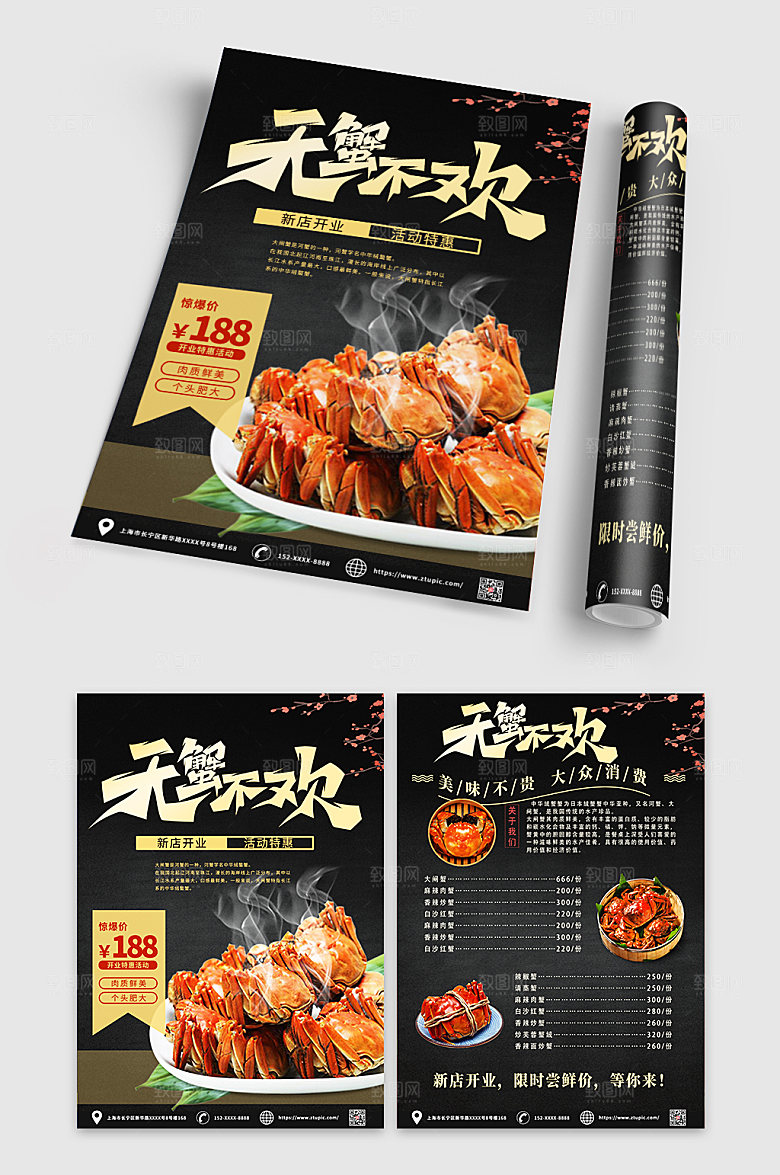 简约黑金大气螃蟹大闸蟹宣传单菜单