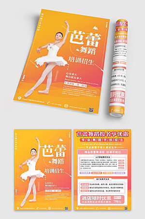 创意芭蕾舞蹈培训招生宣传单模版
