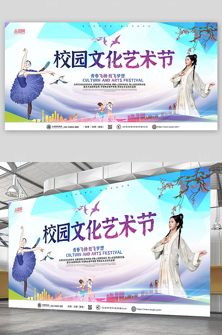 大气校园文化艺术节展板背景模版