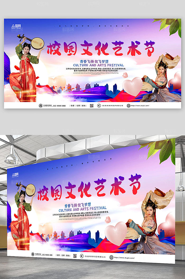 时尚校园文化艺术节高端展板背景