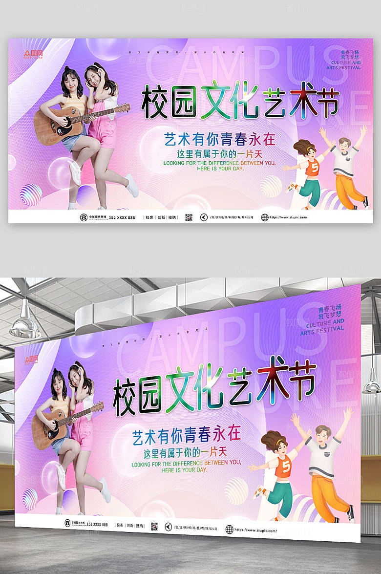 渐变校园文化艺术节宣传展板背景