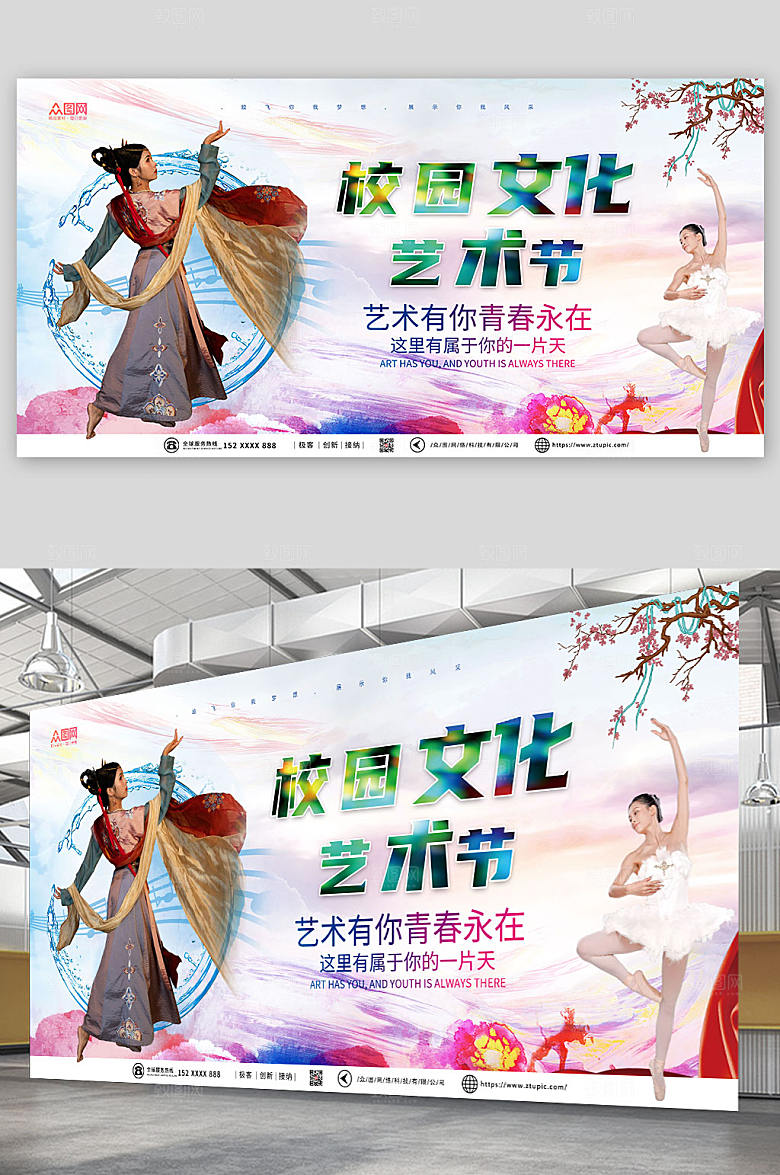 大气国潮风校园文化艺术节展板