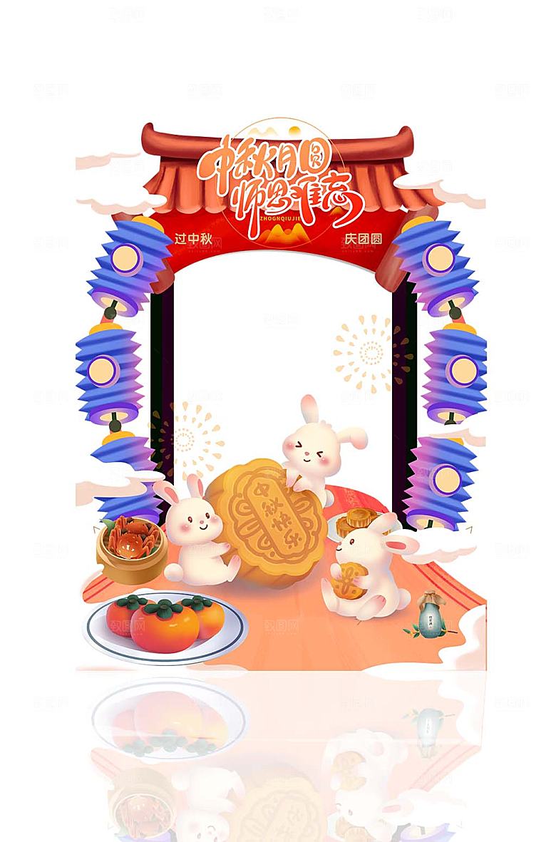 简约中秋节美味佳肴相框拍照框