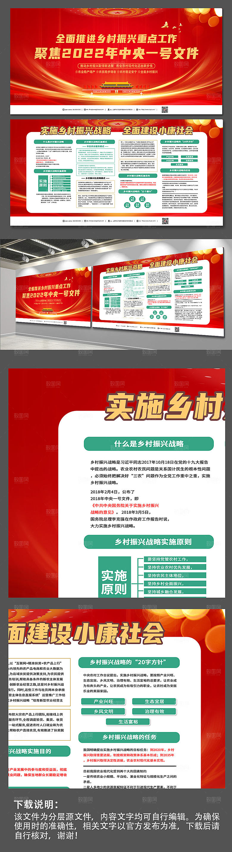全面建成小康社会党建宣传展板