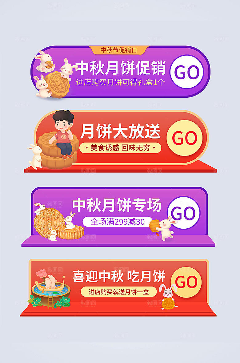 手绘风中秋节月饼促销打折胶囊图