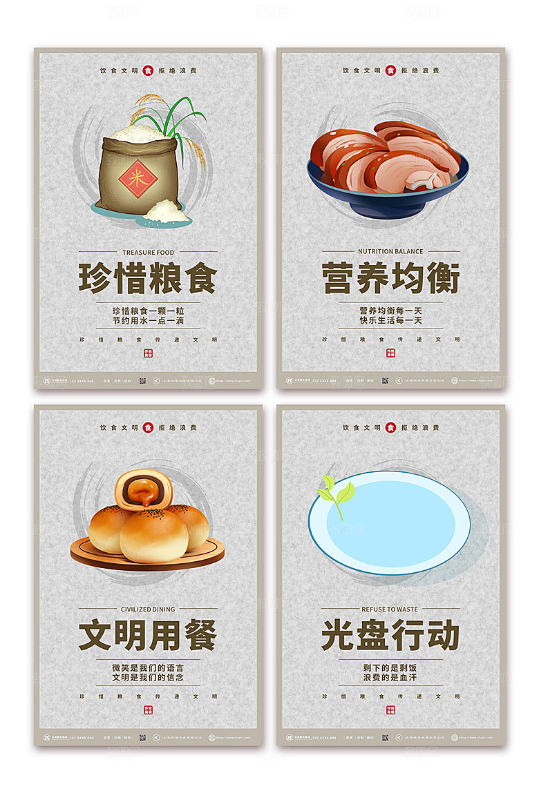 珍惜粮食光盘行动系列挂画宣传海报
