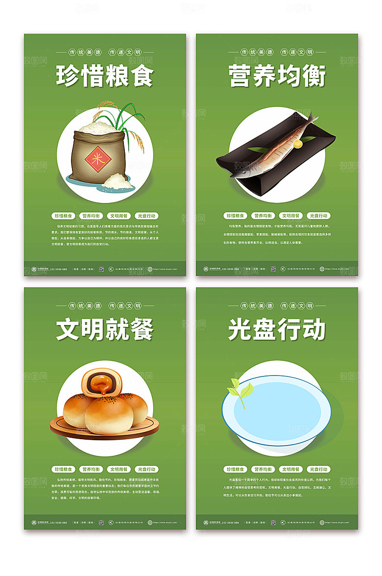 公益珍惜粮食光盘行动系列挂画海报