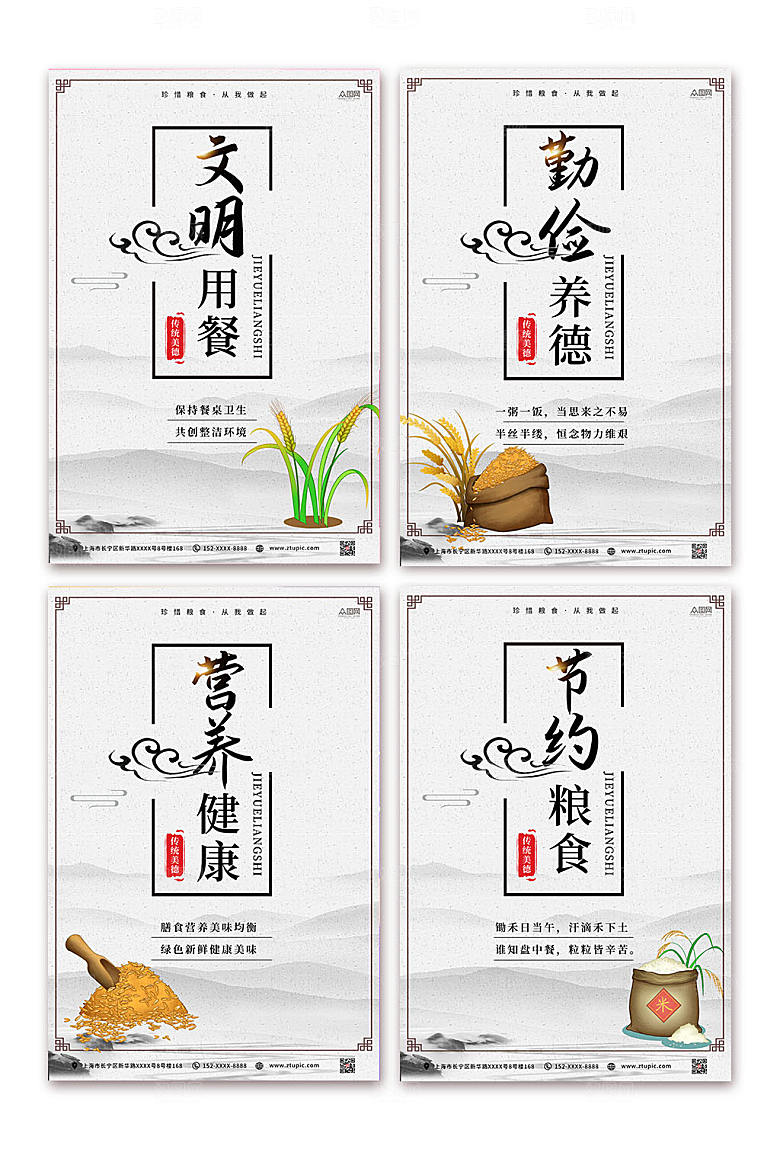大气珍惜粮食光盘行动系列挂画海报