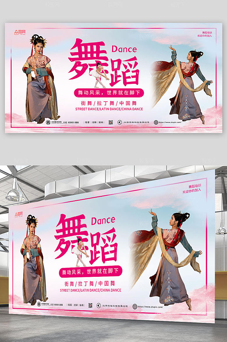 国潮风舞蹈班培训招生展板海报
