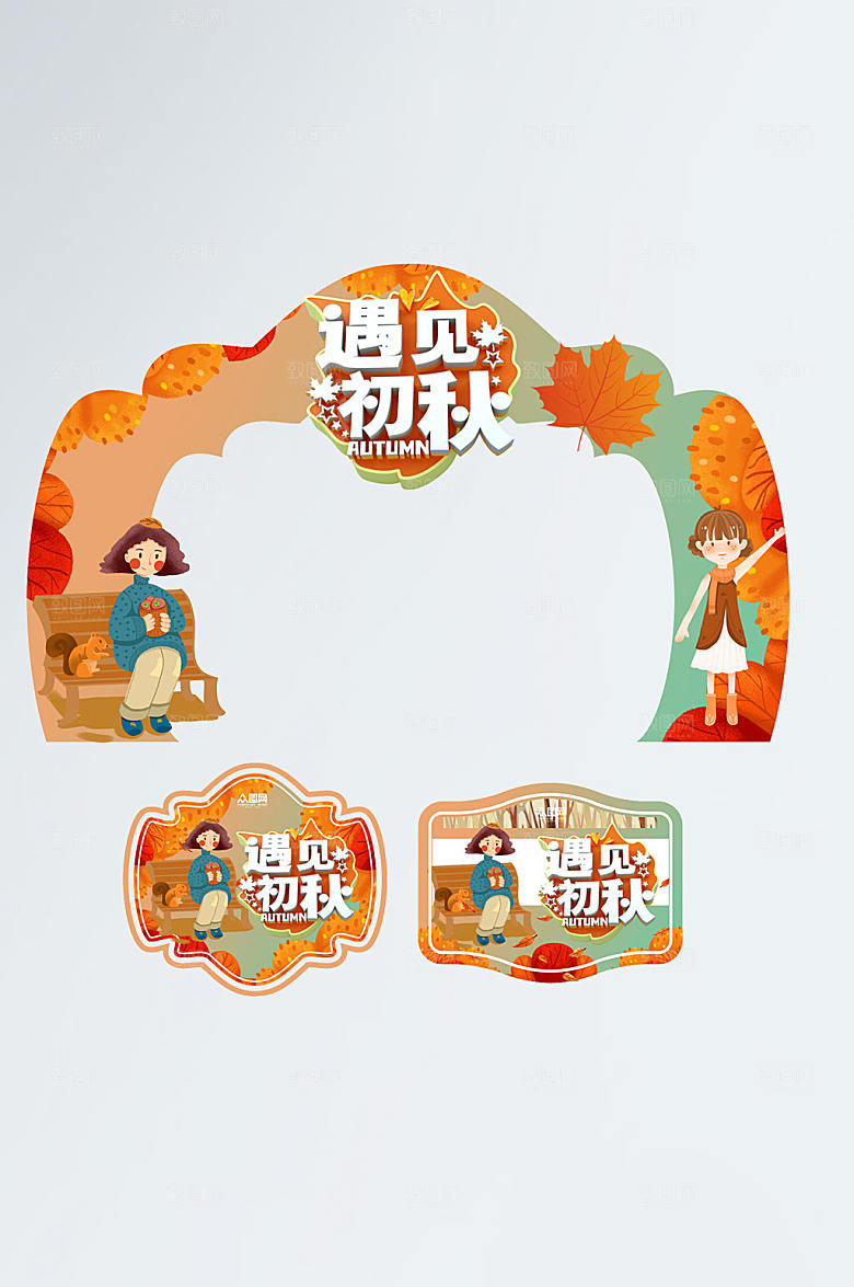 秋天秋季氛围超市商场拱门门头地贴美陈