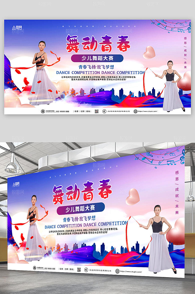 时尚大气舞蹈大赛宣传展板海报