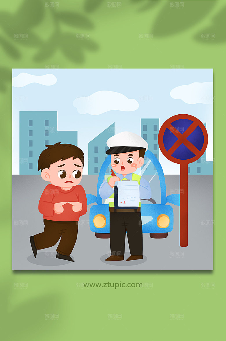 交警人物违章停车开罚单交通插画