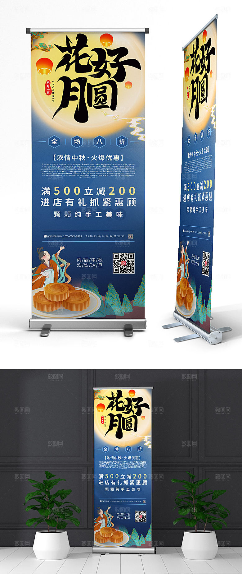 时尚中秋节月饼促销展架易拉宝
