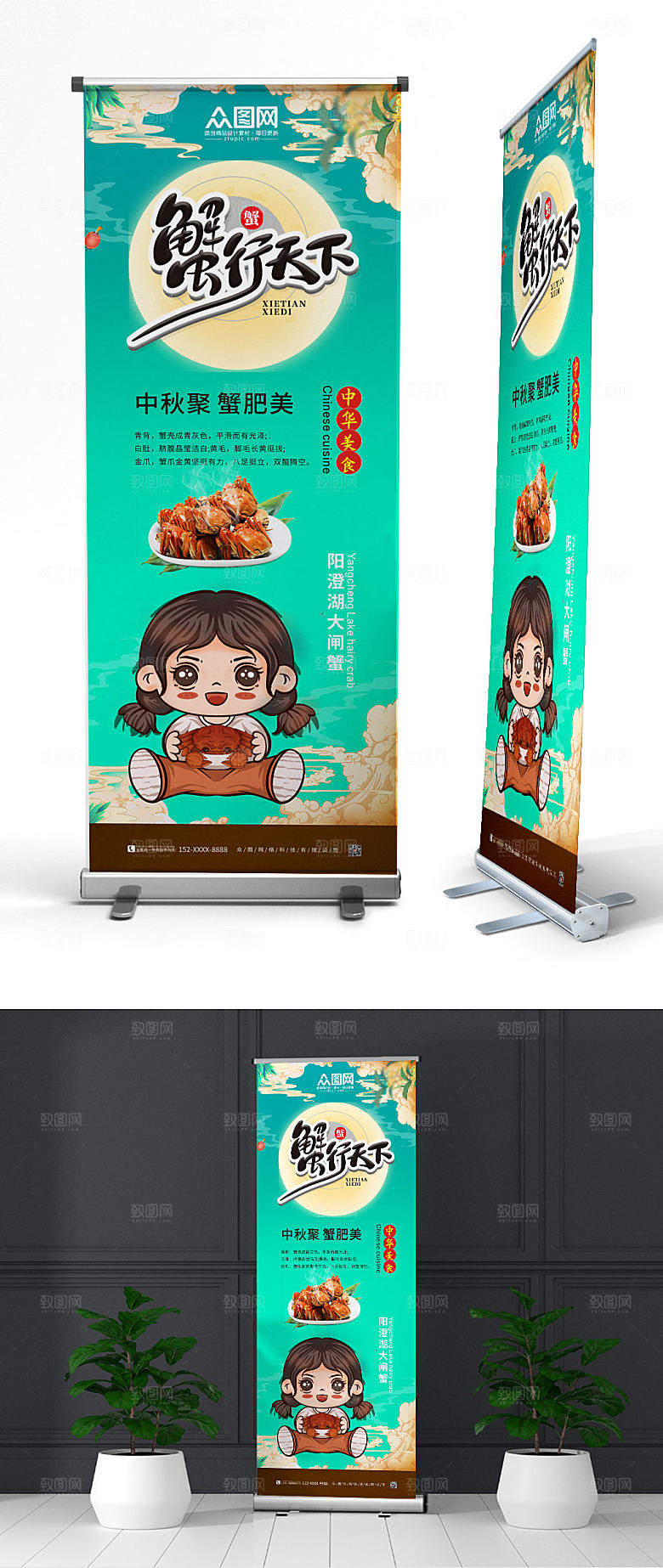 金秋螃蟹大蟹行天下闸蟹展架易拉宝