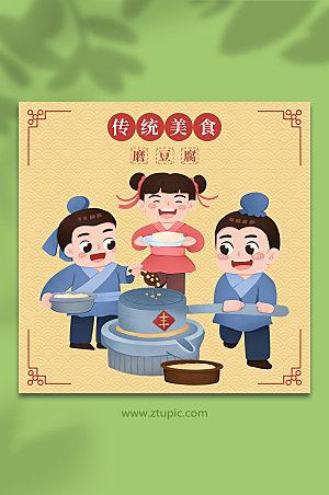 创意磨豆腐传统美食手工艺人物插画
