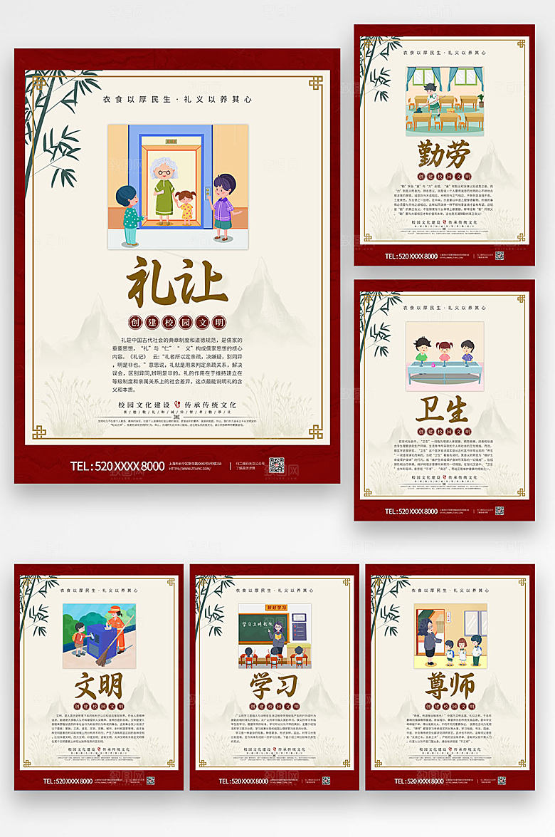 中式复古风系列国学经典挂画海报