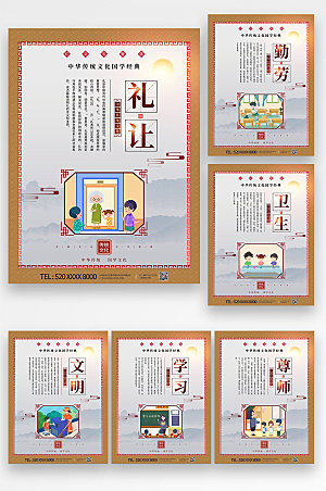 中式水墨风系列国学经典分幅海报