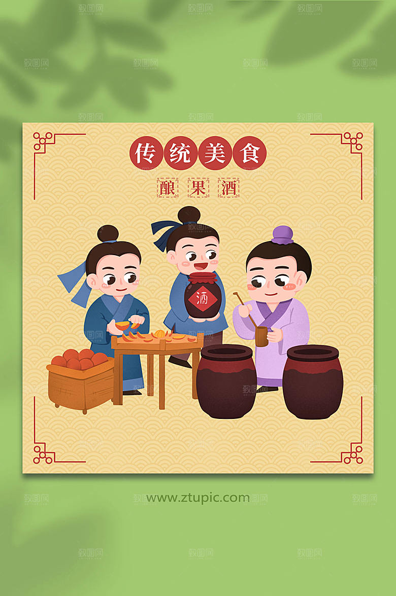 手绘卡通传统美食手工艺人物插画
