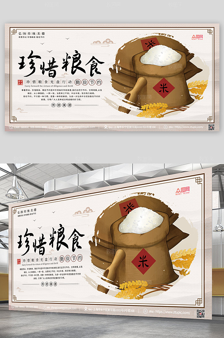 食堂文化珍惜粮食光盘行动宣传展板