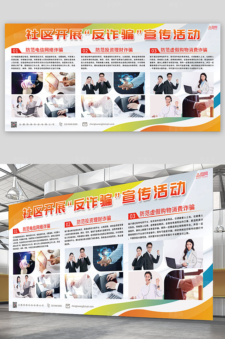 简约社区活动照片墙展板宣传栏