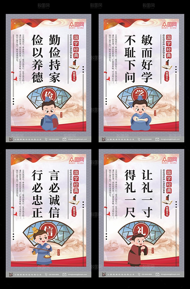 中式现代国学经典精美挂画海报
