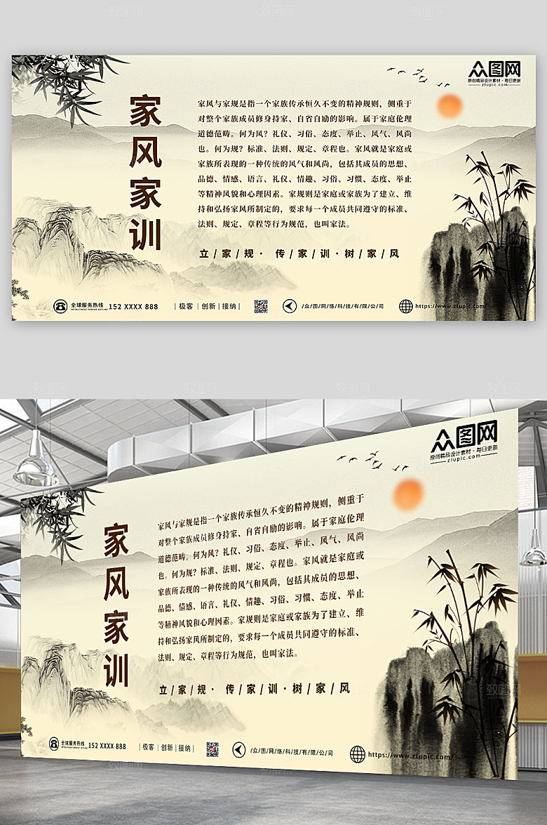 简约中国风家训家风传统文化展板