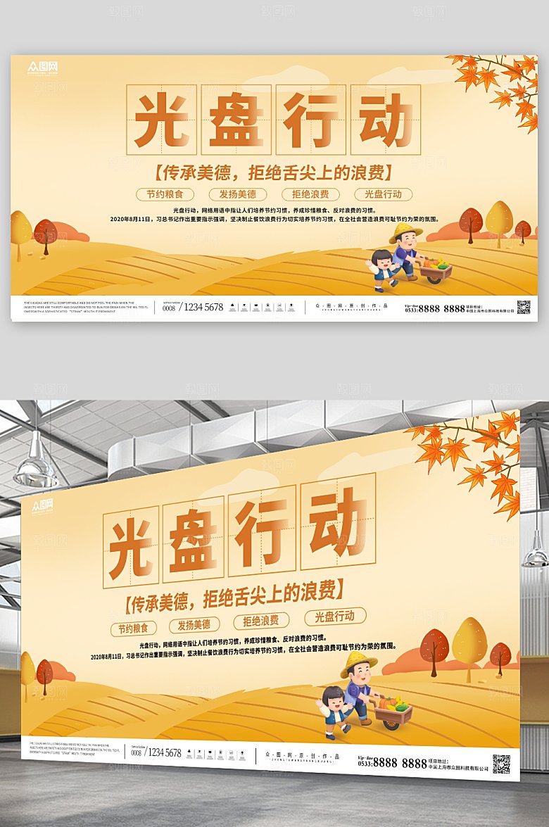 手绘卡通珍惜粮食光盘行动宣传展板