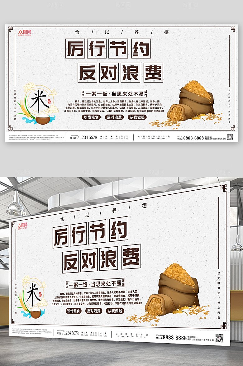 手绘宣传珍惜粮食光盘行动展板
