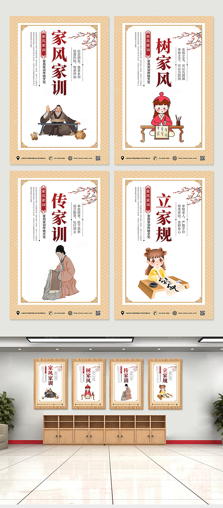 复古中国风家训家风传统文化海报