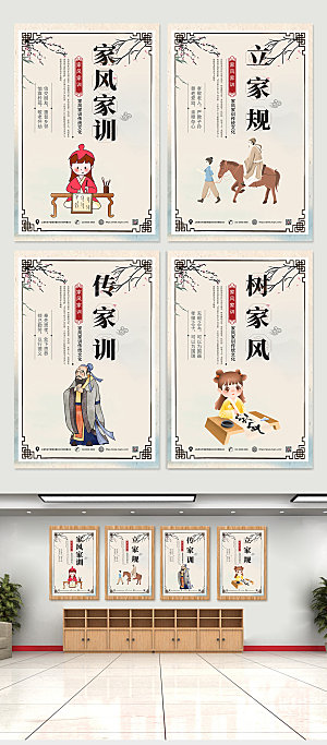 简约中国风家训家风传统文化海报