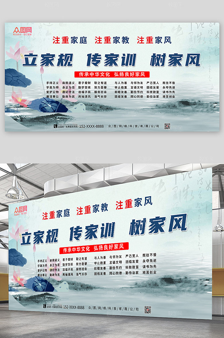 中式家训家风传统文化展板宣传栏