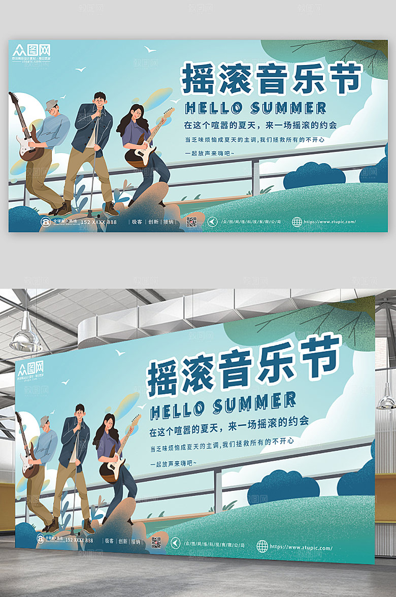 时尚手绘卡通音乐节宣传展板