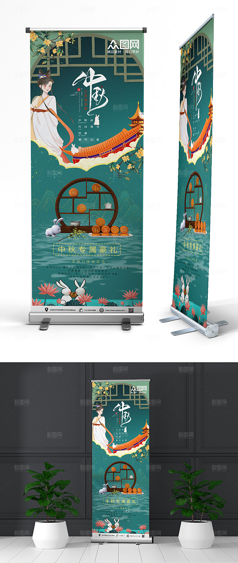 简约中秋节月饼促销展架易拉宝