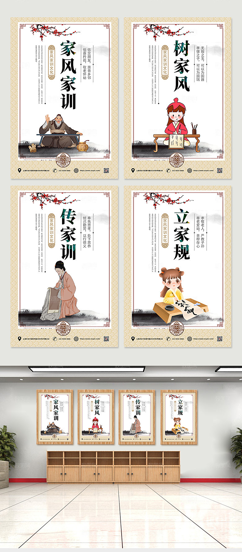 中式家训家风传统文化海报挂画