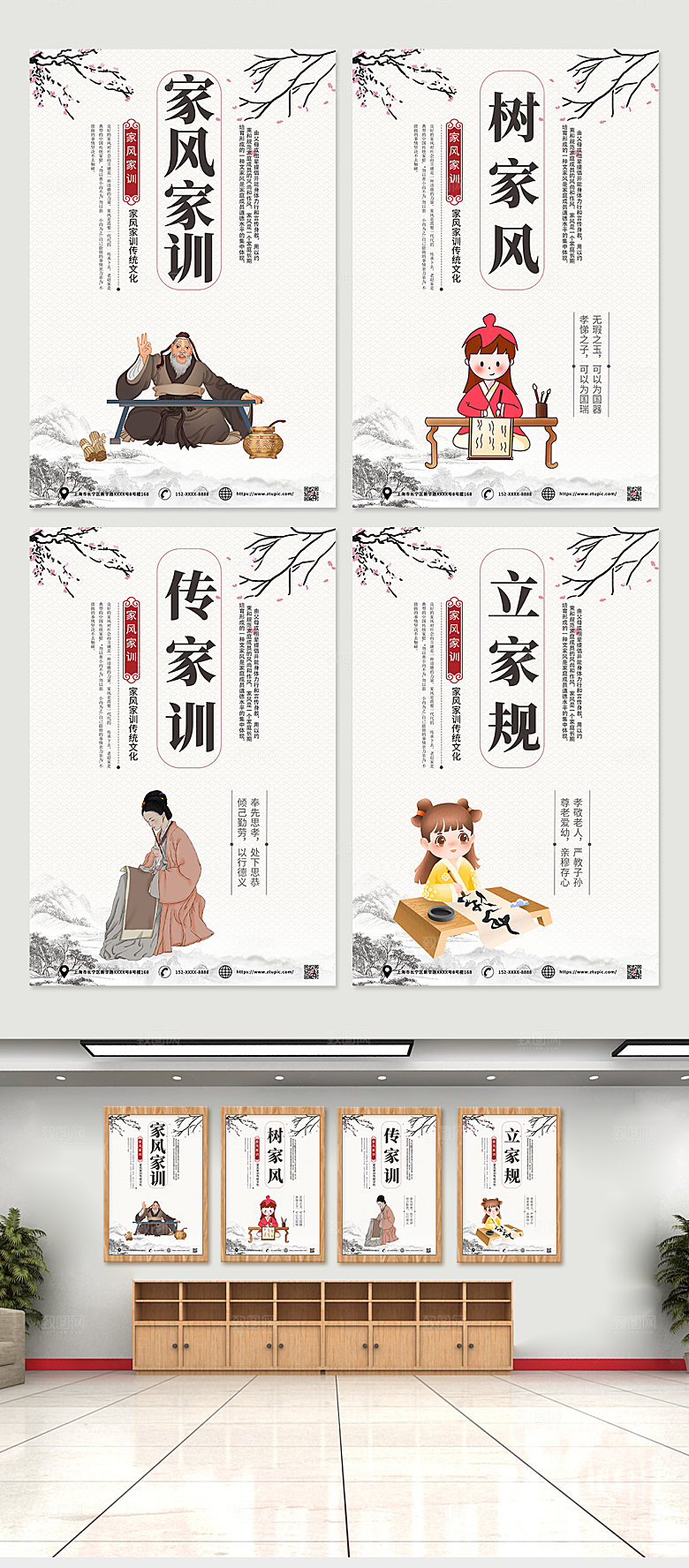 水墨风家训家风传统文化挂画海报