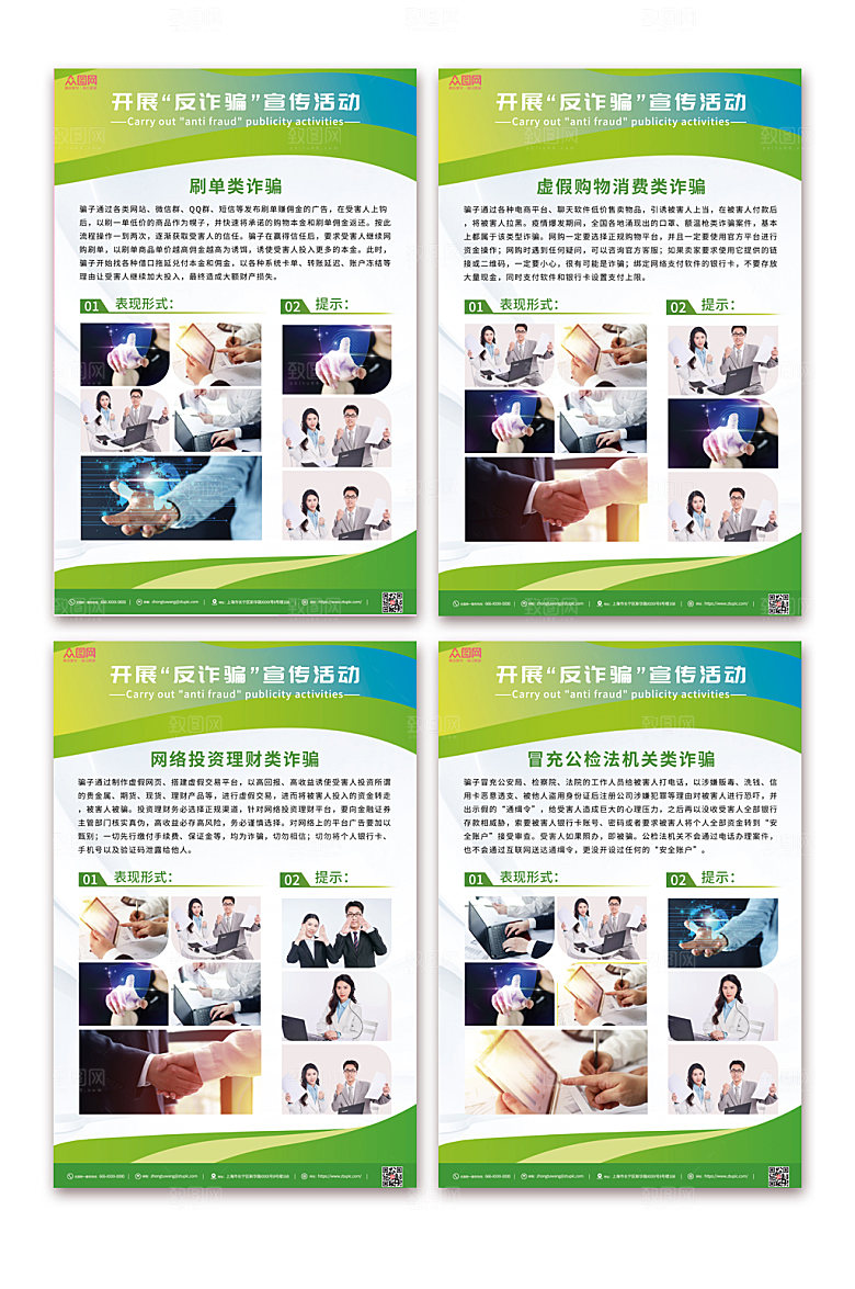 绿色简洁简约社区活动照片墙海报