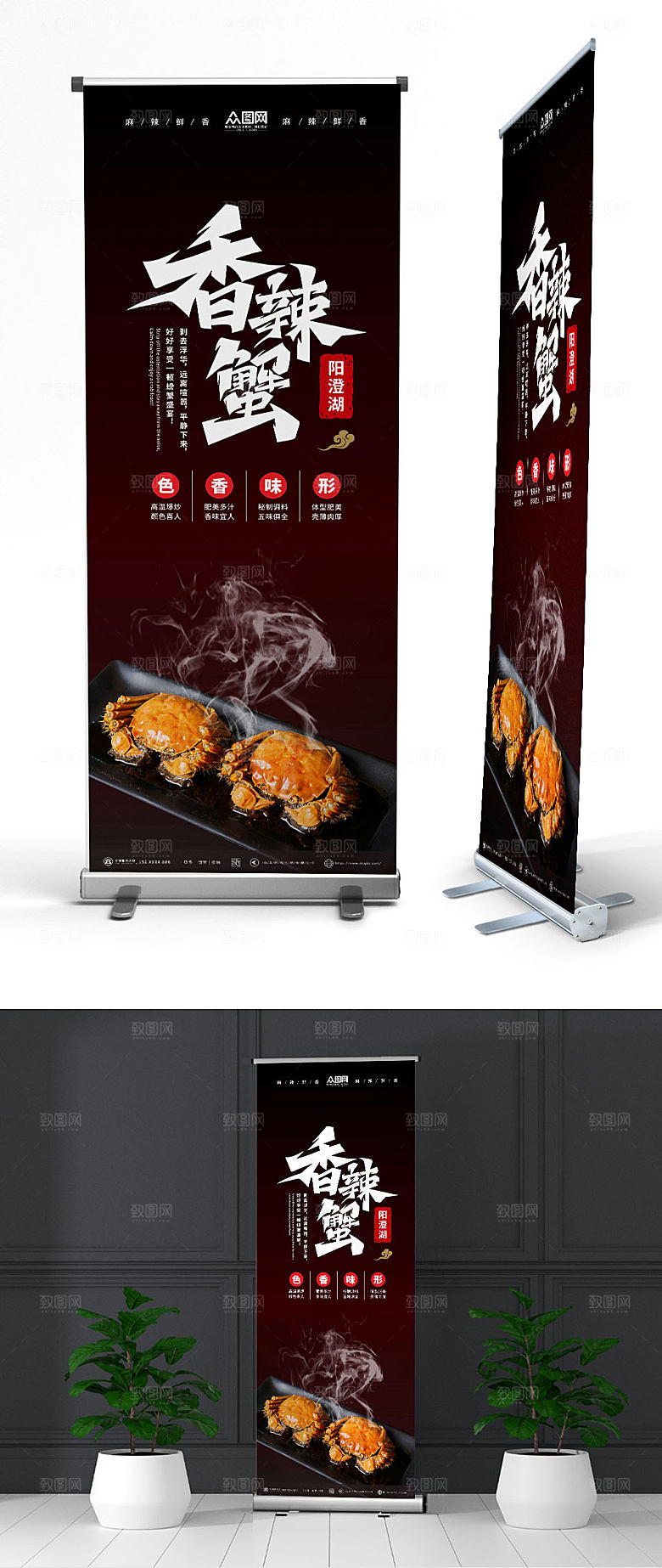 大气美食香辣蟹大闸蟹展架易拉宝