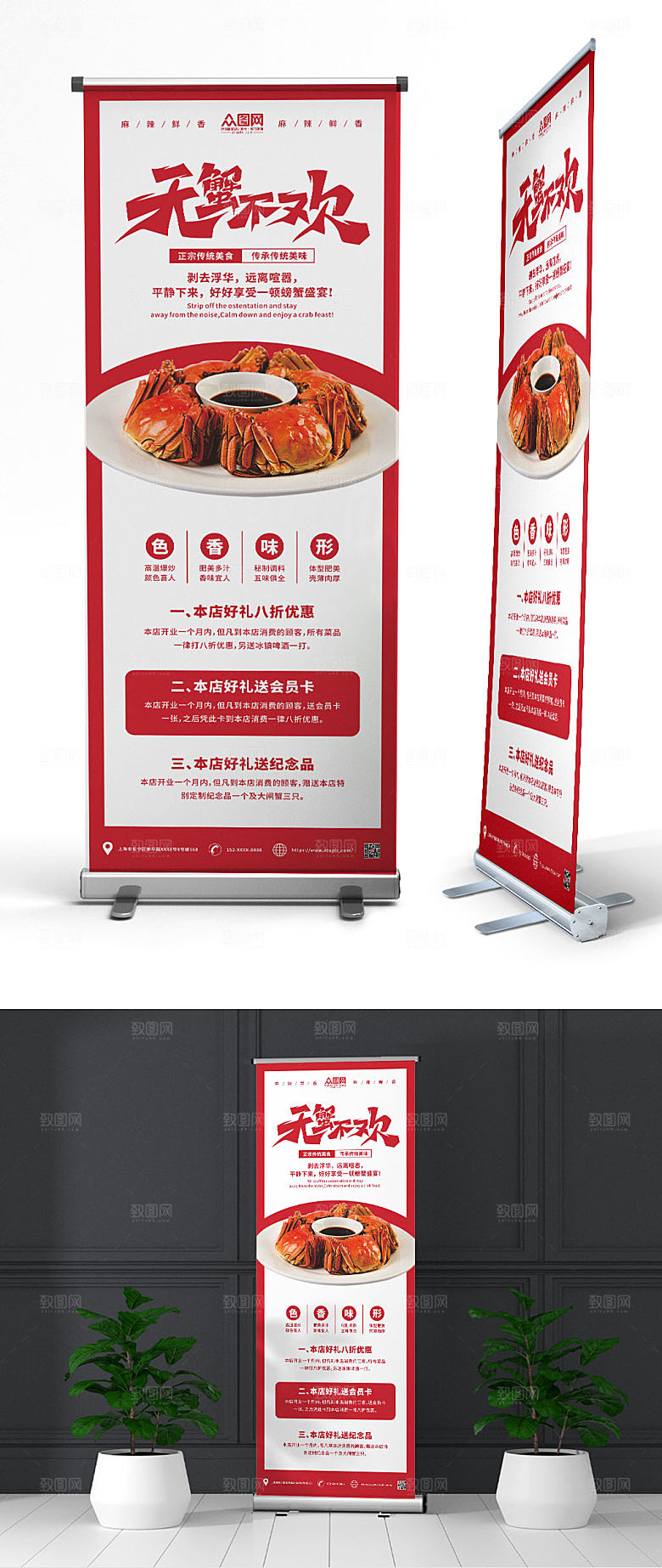 简约无蟹不欢螃蟹大闸蟹展架易拉宝