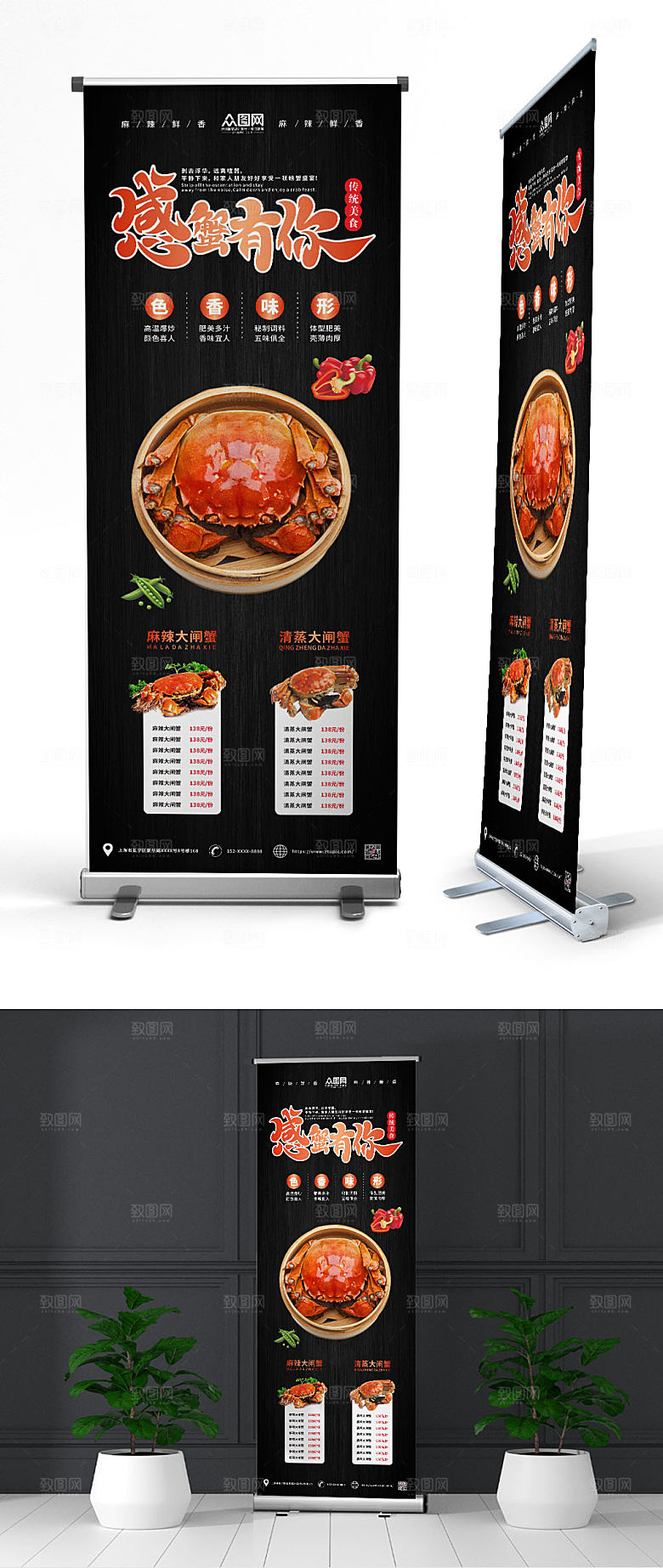 创意感蟹有你美食大闸蟹展架易拉宝
