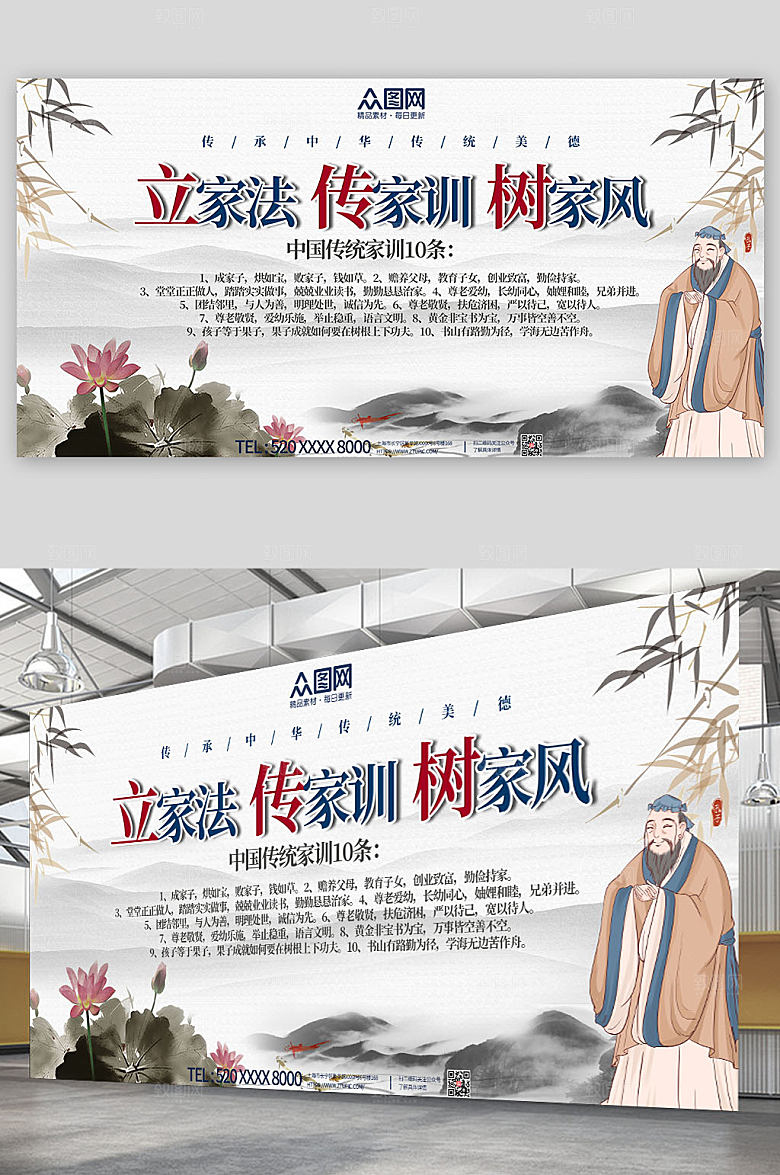 家训中国风家风传统文化宣传展板
