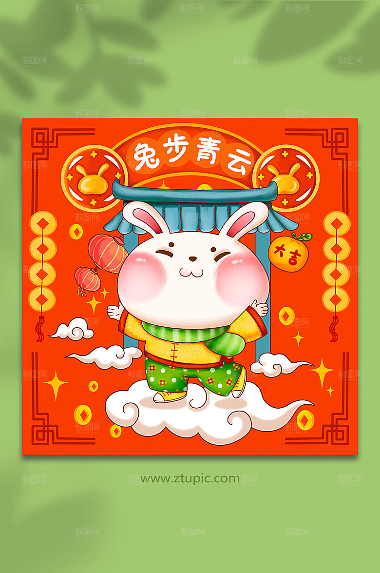 卡通兔步青云兔年新年高端插画